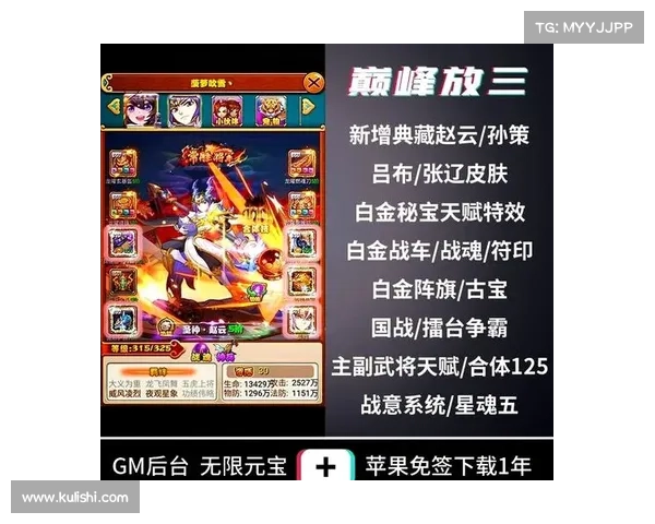 放开那三国1:武将装备称号攻略 放开那三国1:武将装备称号攻略