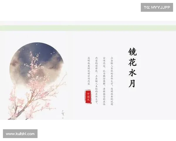 神无月:浮世之影,镜花水月之梦 神无月:浮世之影,镜花水月之梦