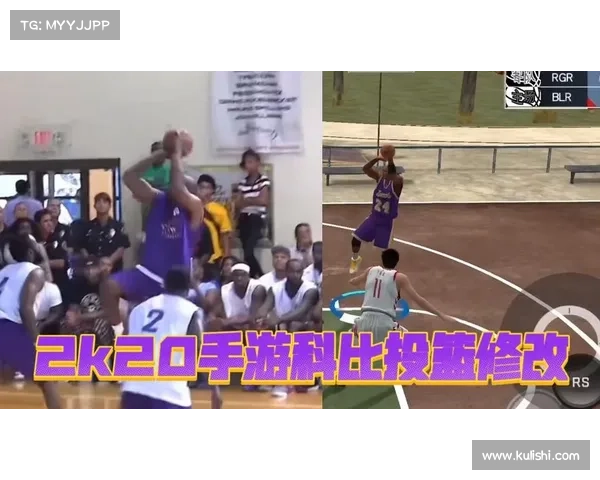 科比跳投:NBA 2K20辉煌生涯解锁 科比跳投:NBA 2K20辉煌生涯解锁