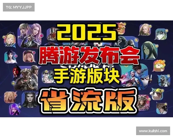 腾讯发布手游 腾讯发布手游