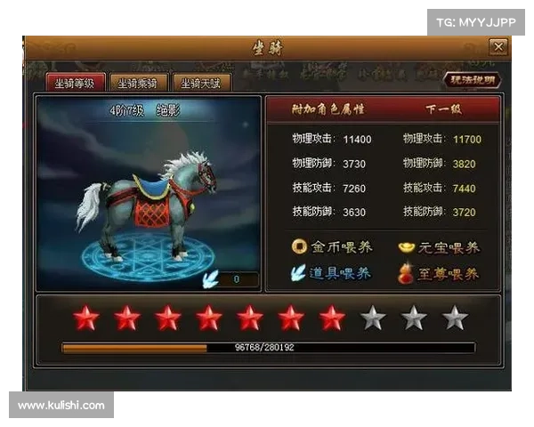 街机三国:坐骑等级提升攻略 街机三国:坐骑等级提升攻略