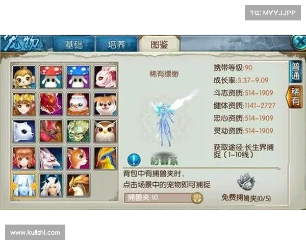 诛仙手游云马 诛仙手游云马